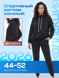 Черный