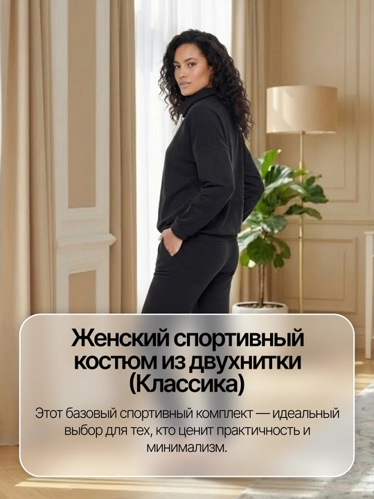 Женский костюм из хлопка от бренда MODALINA