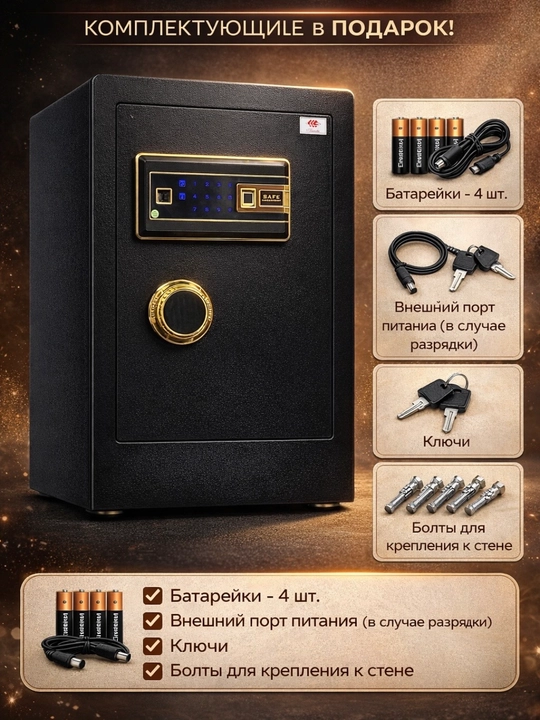 Elektron barmoq izili raqamli seyf