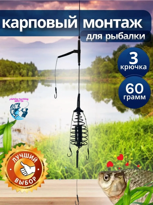 Оснастка донная ПРО-карась