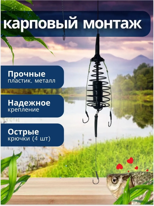 Оснастка донная ПРО-карась