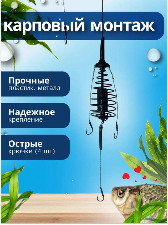 Оснастка донная ПРО-карась