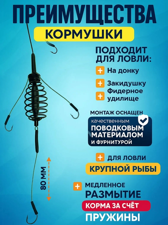 Оснастка донная ПРО-карась