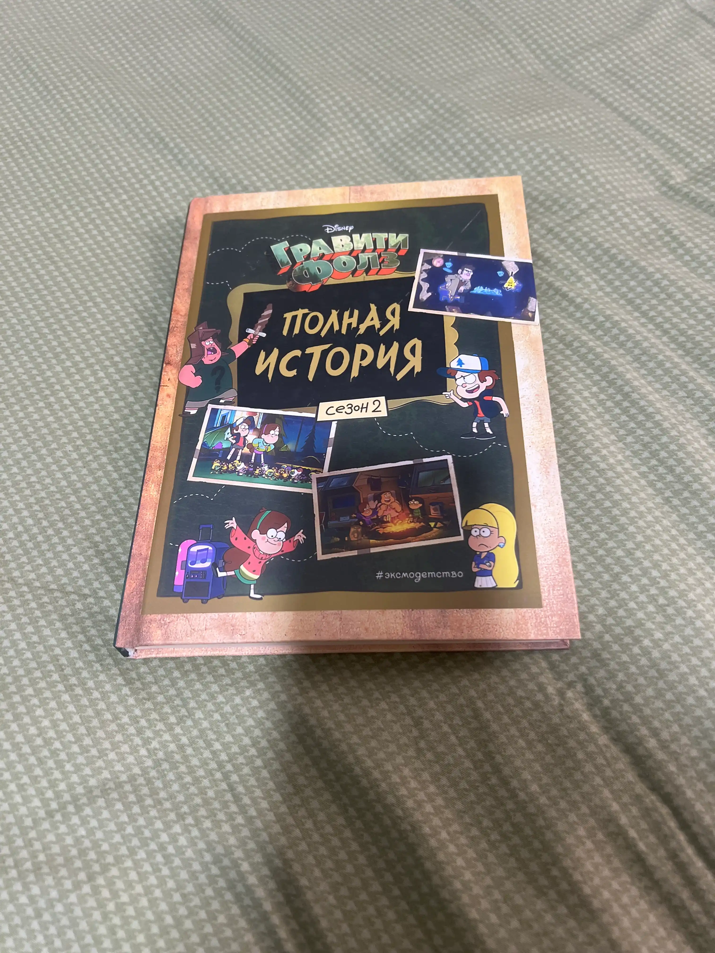 Гравити Фолз, полная история, сезон 2