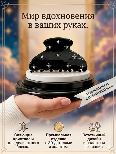 Заколка со стразами для волос, крабик, подарок женщине — KANSTUZ-4YULDUZ-ЧЕРН