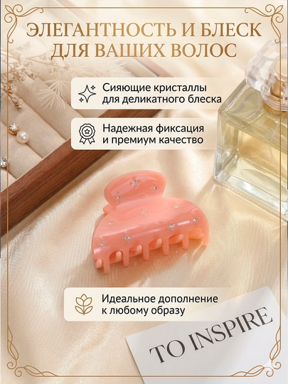 Заколка со стразами для волос, крабик, подарок женщине — KANSTUZ-4YULDUZ-РОЗОВ