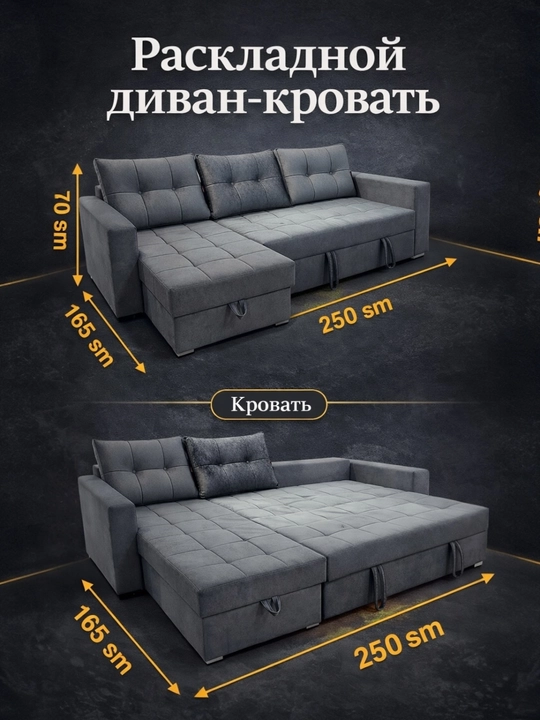Диван, диван-кровать - 