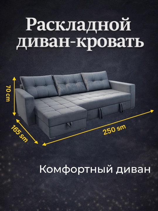 Divan,divan kravat