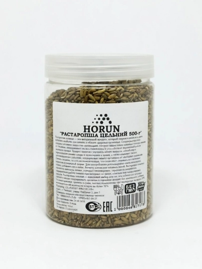 Расторопша цельные семена от "HORUN", 500 гр — MAH-RAST900-АЛЫЙ
