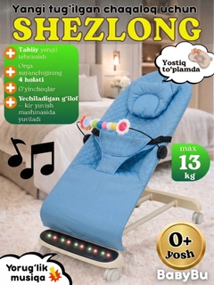 Синий меланж