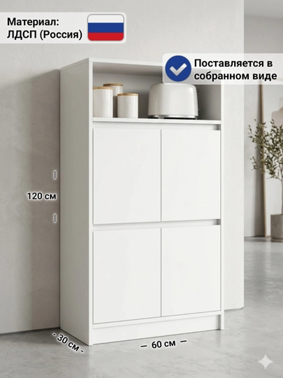 Мини-шкаф для кухни и дома B-34, в собранном виде, 120x60x30 см — MSW-B34-OQ