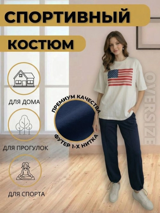 Ikki qismli ayollar yozgi sport kostyumi: futbolka va shim