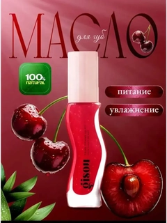 Вишнёвый