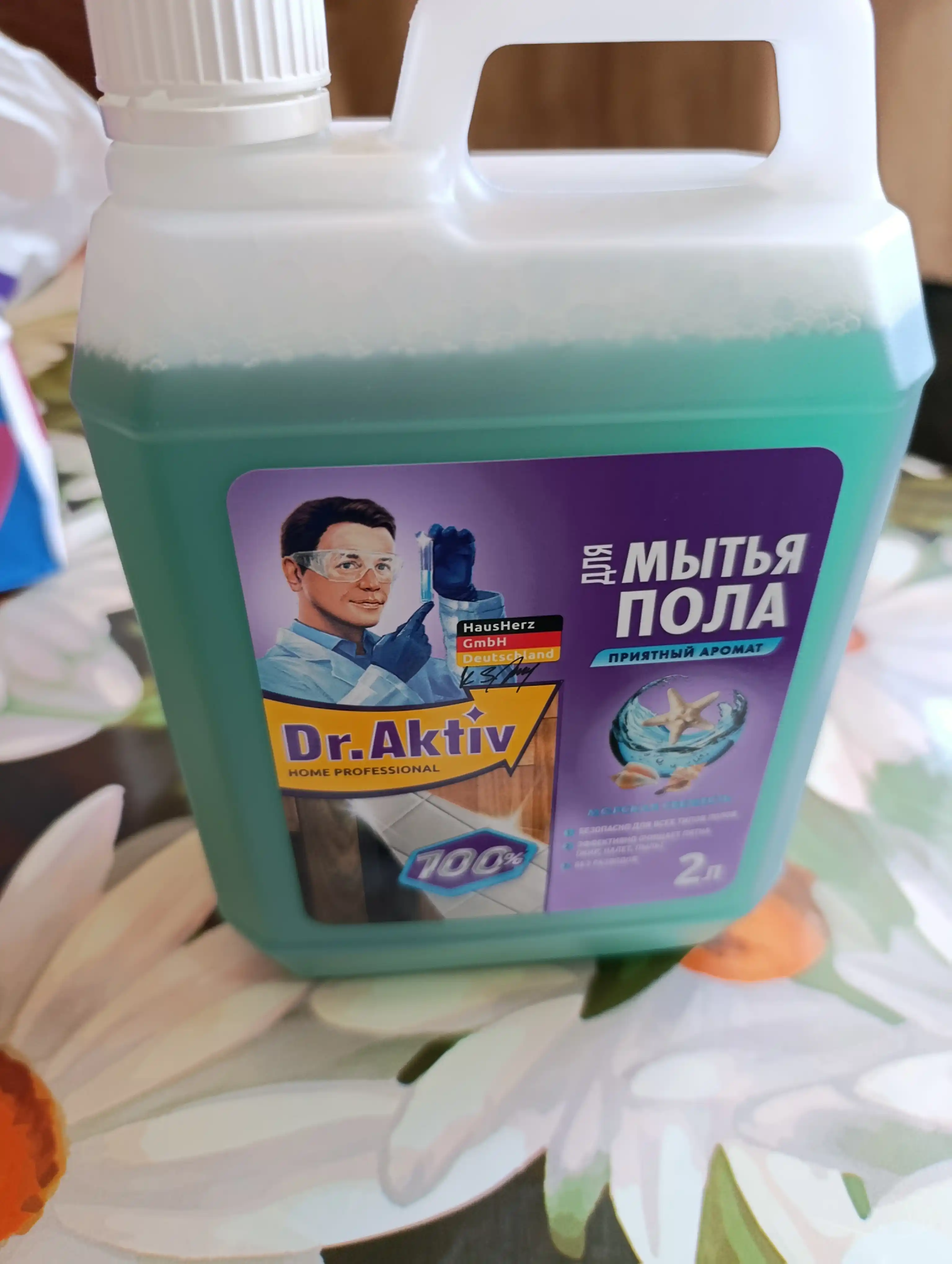 Средство для мытья полов, универсальное, для всех типов полов, против грязи и пятен