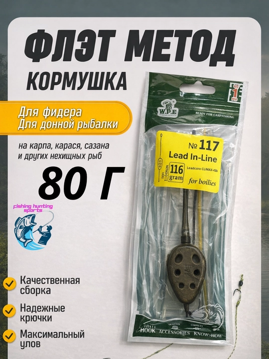 Оснастка донная ПРО-карась