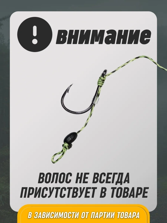 Оснастка донная ПРО-карась