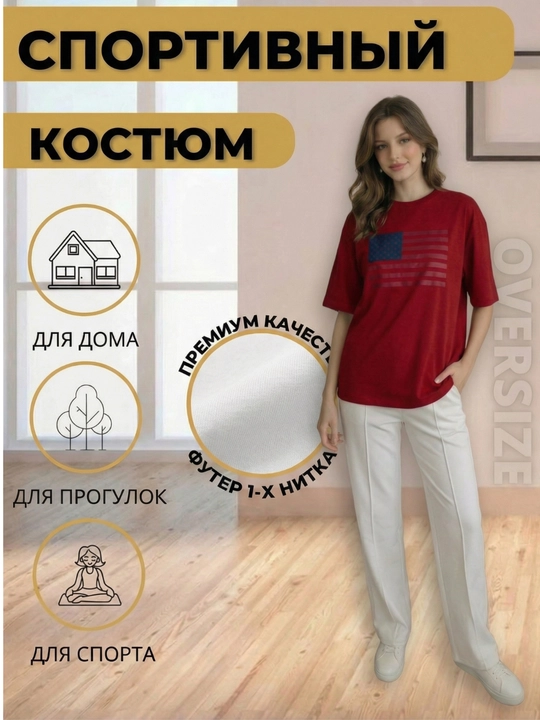 Ikki qismli ayollar yozgi sport kostyumi: futbolka va shim
