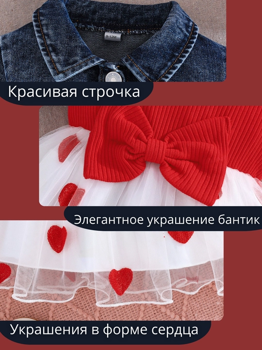 Qizlar uchun patchwork yurakli jinsi kurtka va bantli, yurakchali ko‘ylak