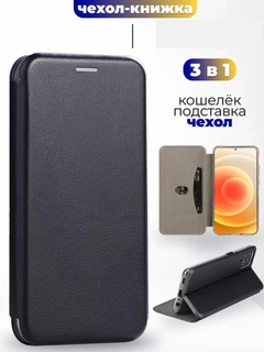 Черный