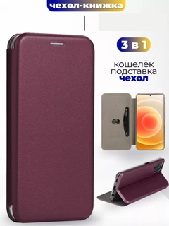Бордовый