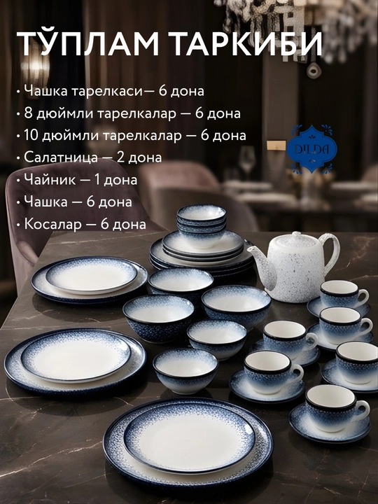 Фарфоровый набор столовой посуды, 36 и 34 предметов, на 6 персон, тарелки, чашки, пиалы