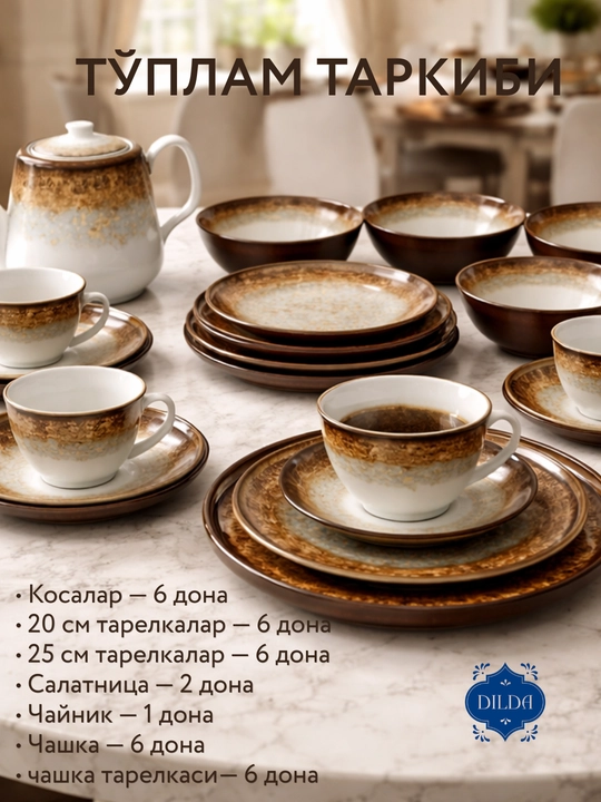 Фарфоровый набор столовой посуды, 36 и 34 предметов, на 6 персон, тарелки, чашки, пиалы
