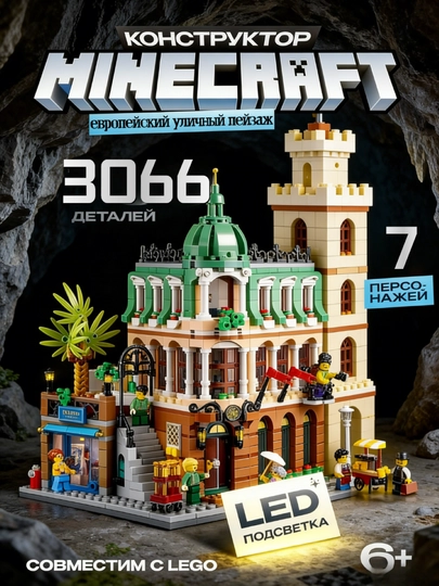Конструктор лего для детей и взрослых, 1000+ набор деталей, игрушка развивающая — YL8888-S001-МЕНТОЛ