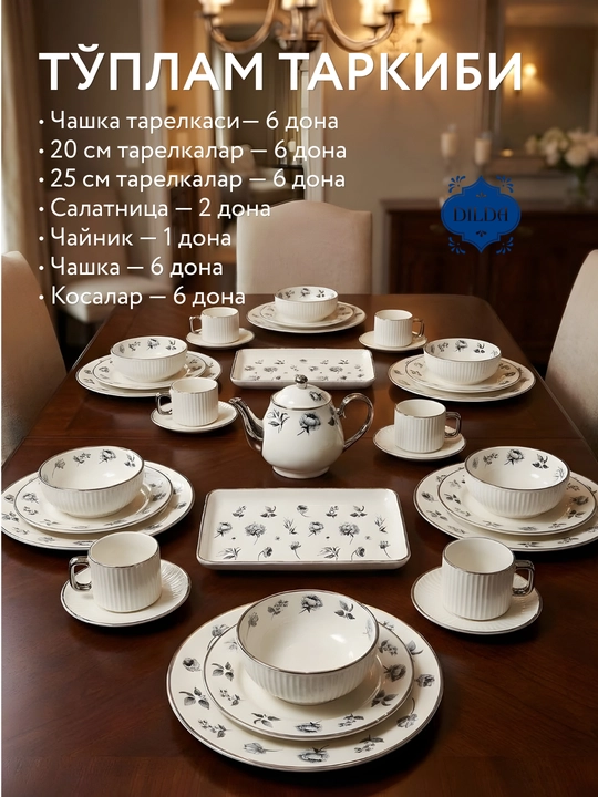 Фарфоровый набор столовой посуды, 36 и 34 предметов, на 6 персон, тарелки, чашки, пиалы