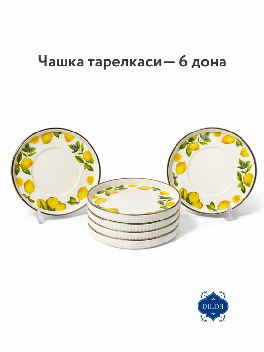 Фарфоровый набор столовой посуды, 36 и 34 предметов, на 6 персон, тарелки, чашки, пиалы