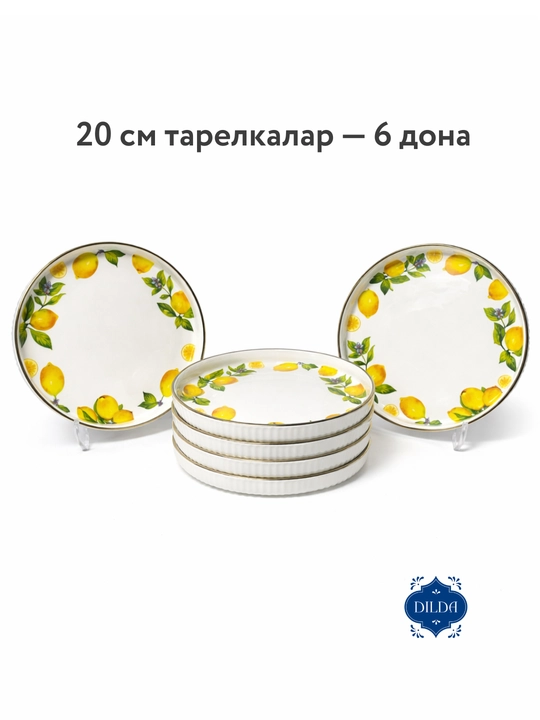 Фарфоровый набор столовой посуды, 36 и 34 предметов, на 6 персон, тарелки, чашки, пиалы