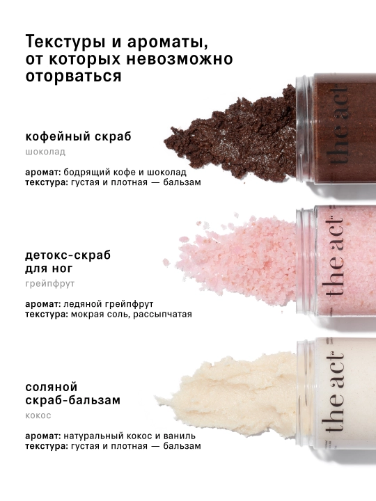 Антицеллюлитный скраб для тела, подарочный набор, 3 шт