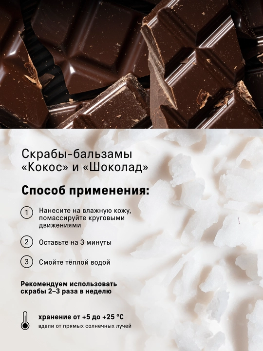 Антицеллюлитный скраб для тела, подарочный набор, 3 шт