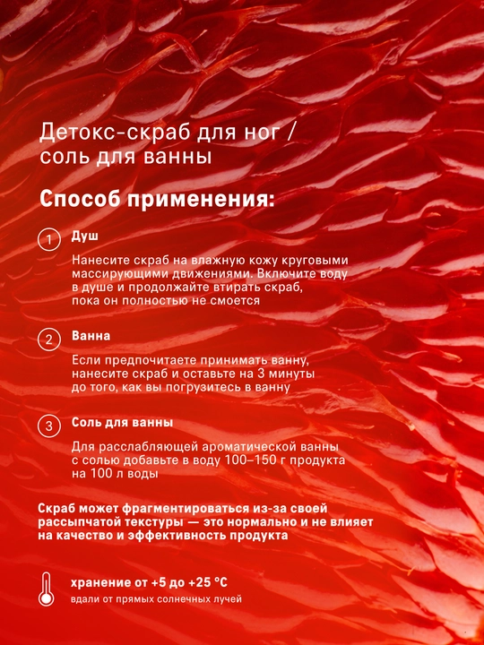 Антицеллюлитный скраб для тела, подарочный набор, 3 шт