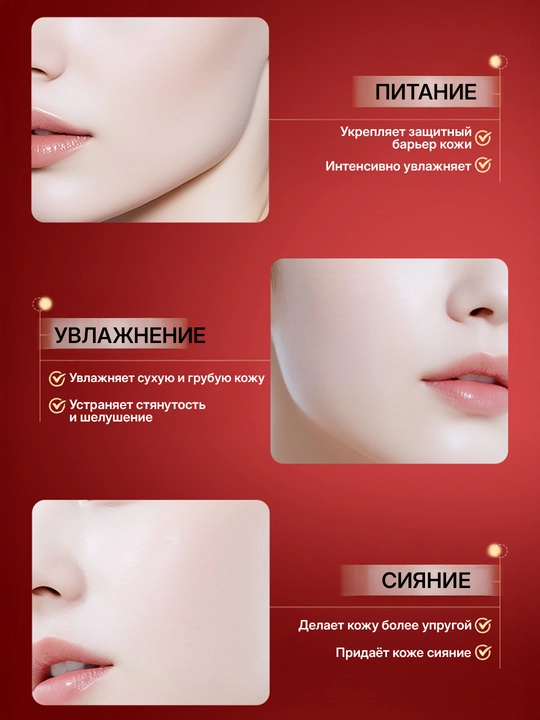 Крем для лица, увлажняющий