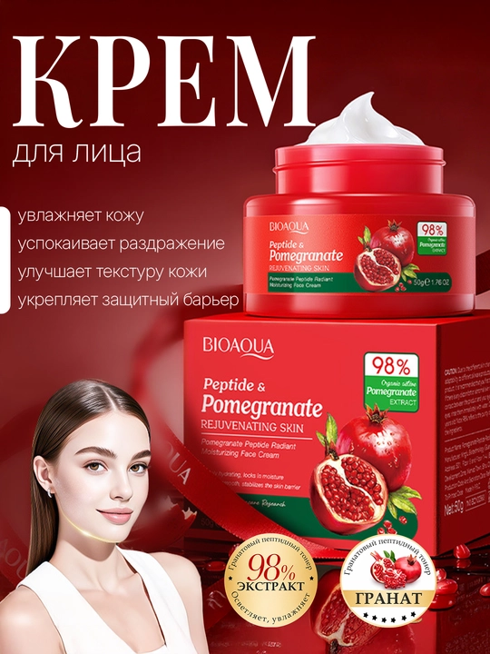 Yuz uchun krem, namlantiradi - 