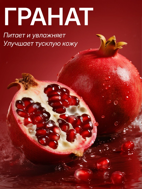 Крем для лица, увлажняющий