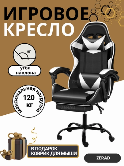 Компьютерное игровое кресло с ножками, на колесиках, для геймеров и любителей, белое — YOI-KRESGEYM02-БЕЛЫЙ