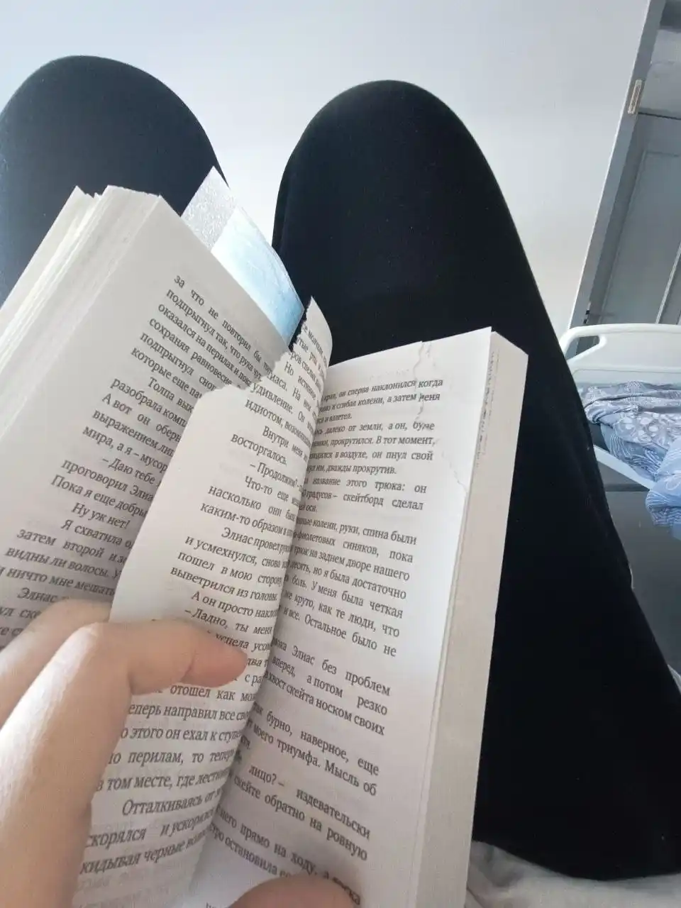 Такие разные миры, Моран Фэя