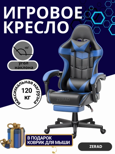 Компьютерное игровое кресло с ножками, на колесиках, для геймеров и любителей, белое — YOI-KRESGEYM02-СИНИЙ