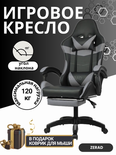 Компьютерное игровое кресло с ножками, на колесиках, для геймеров и любителей, белое — YOI-KRESGEYM02-ХРОМ