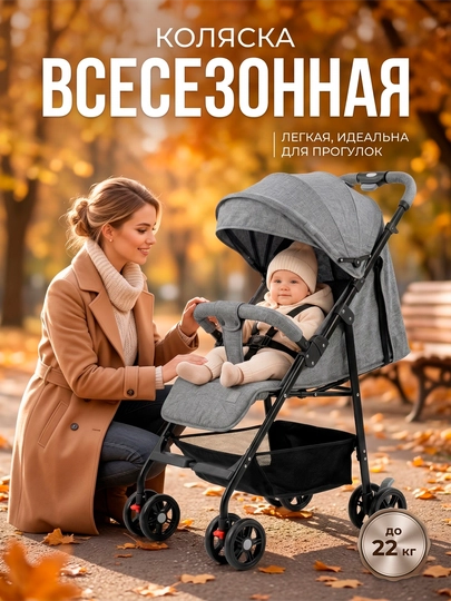 Коляска детская — быстро и легко складывается — 5MARKET-KALASKA-БЕЛЫЙ