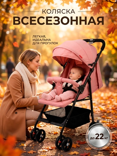 Коляска детская — быстро и легко складывается — 5MARKET-KALASKA-КОНФЕТН