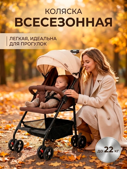 Коляска детская — быстро и легко складывается — 5MARKET-KALASKA-ИНДИГО