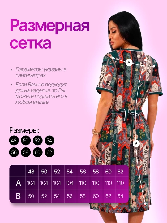 Ayollar uy xalati, 100% paxta, zamokli va kamarli, 48-62 o‘lchamlar