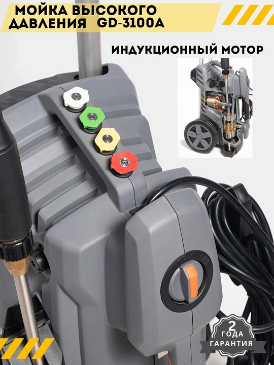 GIDROX GD-3100A yuqori bosimli yuvish mashinasi 2 yil kafolat