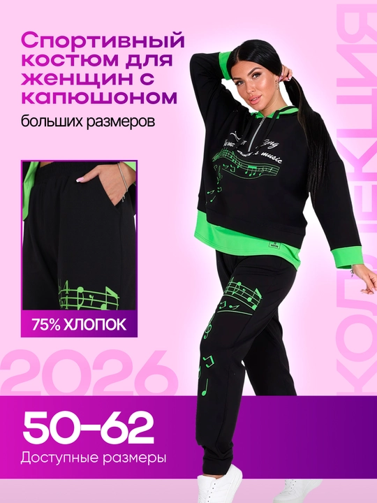 Спортивный костюм для женщин с капюшоном, больших размеров - 