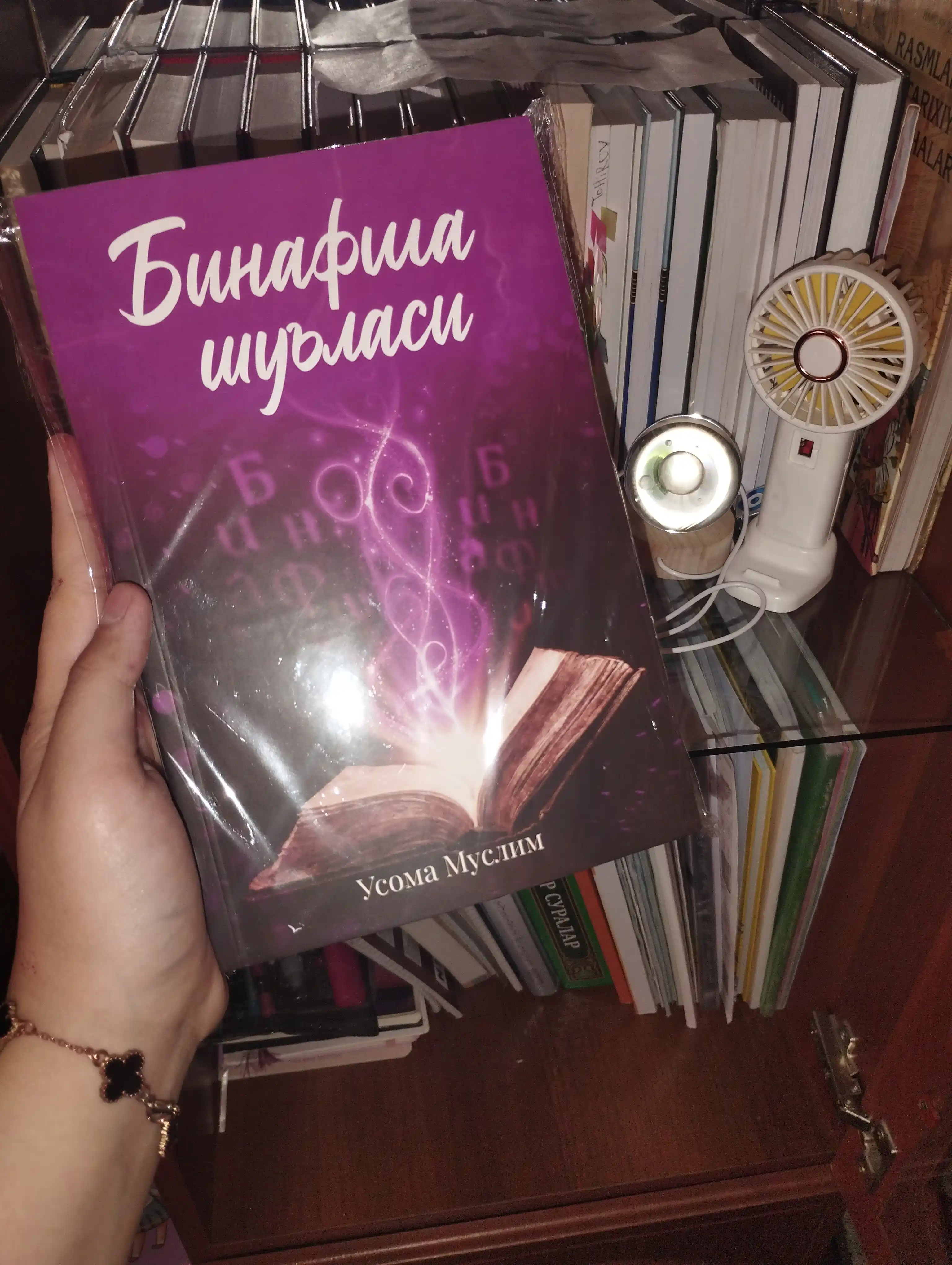 Binafsha shu'lasi