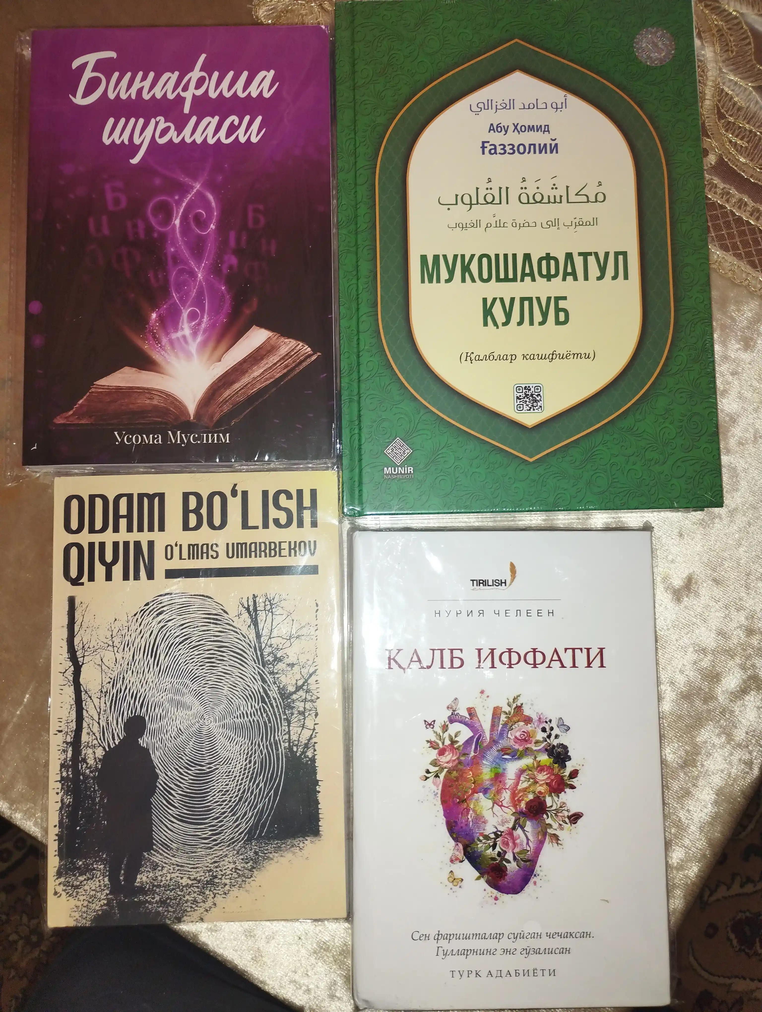 Binafsha shu'lasi