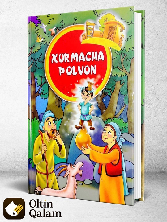 Сборник детских сказок 5 книг – Хурмача полвон, Золотая рыбка и другие - 