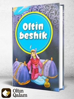 Аметистовый